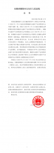 关于铜陵市永胜矿产品有限责任公司破产债权申报的公告