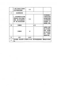 创元公告|铜陵龙基特种漆包线有限责任公司破产清算案遴选拆除危房施工总承包单位的公告