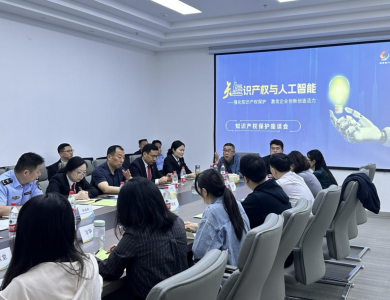 创元动态|我所陶然亭律师在“知识产权与人工智能”专题活动开展知识产权保护专业宣讲