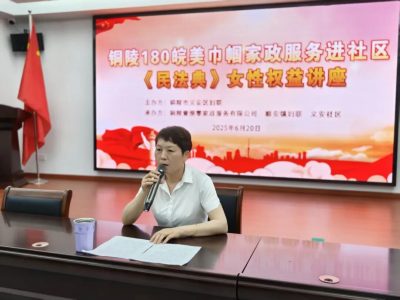 创元动态|法律护航助女性前行