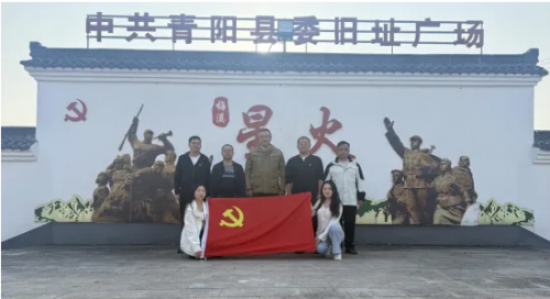创元党建|“探访抗战旧址，汲取红色力量”——记创元律所党支部赴中共青阳县委（工委）旧址党建活动